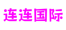 上海市连连国际策略游戏开发有限公司
